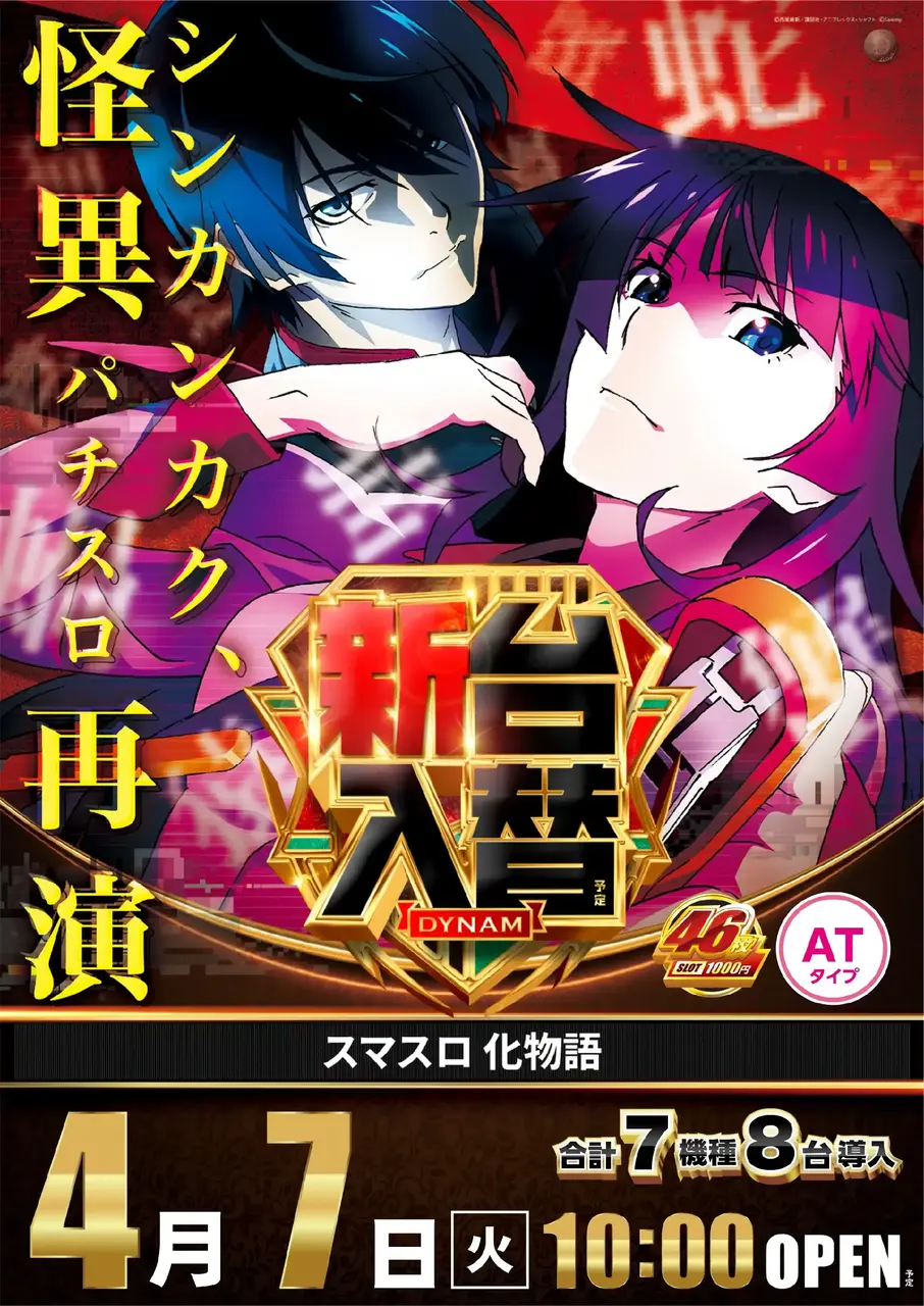 0407_%e5%8c%96%e7%89%a9%e8%aa%9e_%e7%b8%a6_pstaz