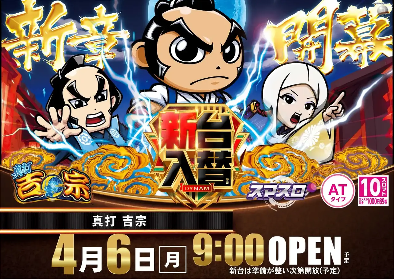 0406%e7%9c%9f%e6%89%93_%e5%90%89%e5%ae%97%e6%a8%aapstaz