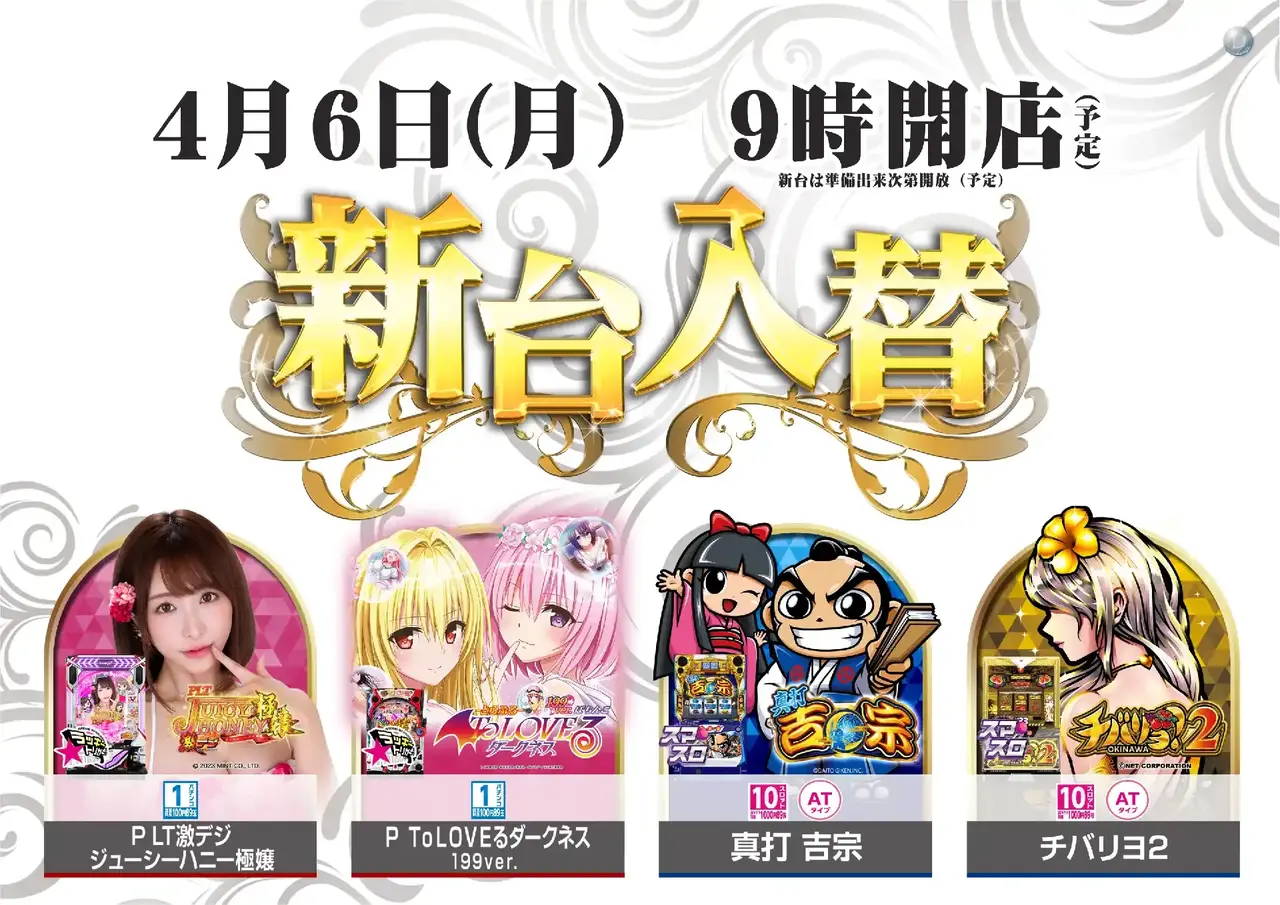 0406%e6%a9%9f%e7%a8%ae%e4%b8%80%e8%a6%a7%e6%a8%aapstaz