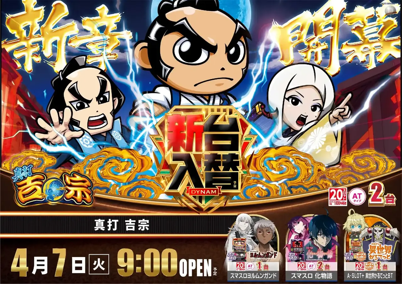 0407%e5%90%89%e5%ae%97%e3%82%88%e3%81%93pst