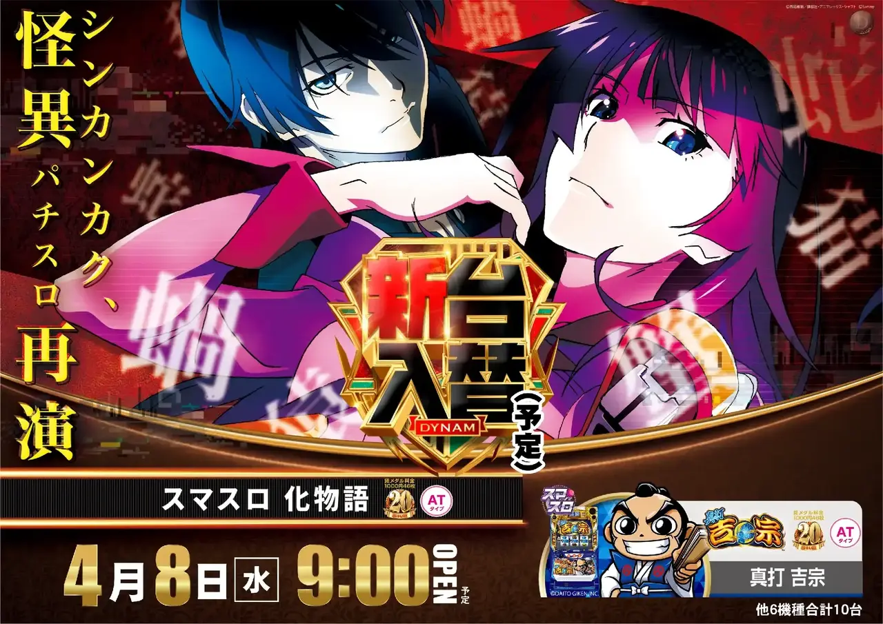 0408%e5%8c%96%e7%89%a9%e8%aa%9e%e3%82%88%e3%81%93pst