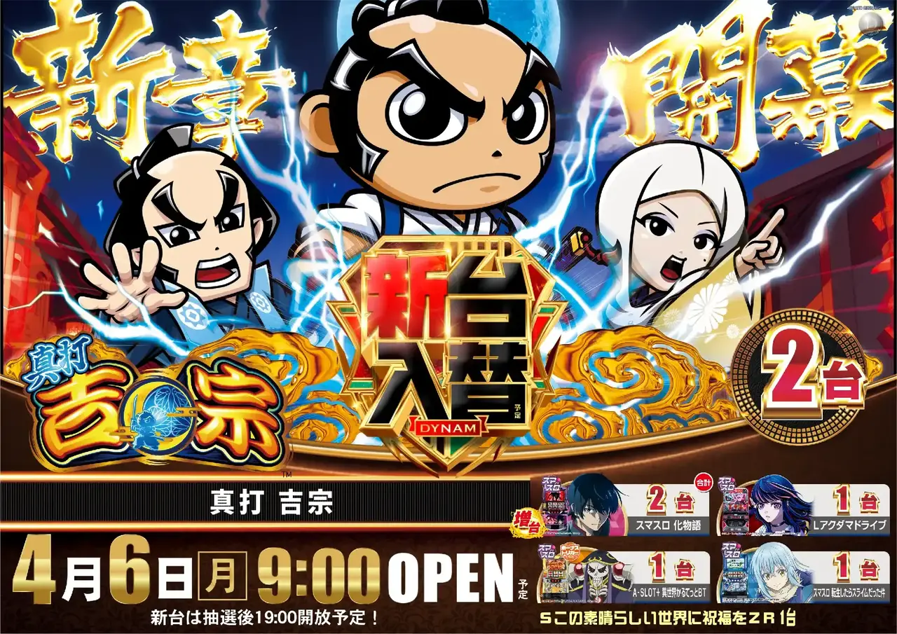 0406%e7%9c%9f%e6%89%93%e5%90%89%e5%ae%97%e6%a8%aapstaz