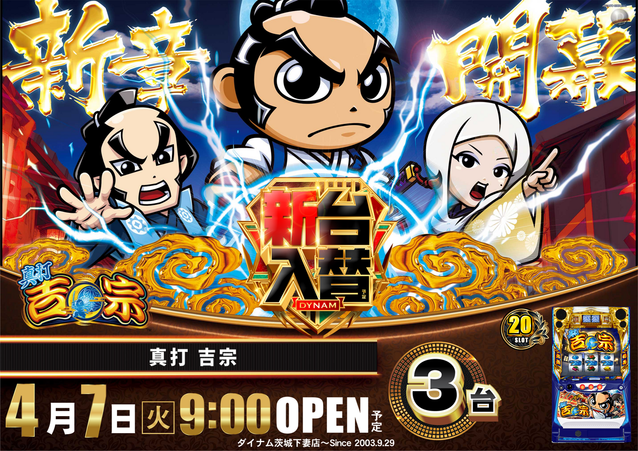 0407%e7%9c%9f%e6%89%93%e5%90%89%e5%ae%97%e6%a8%aa