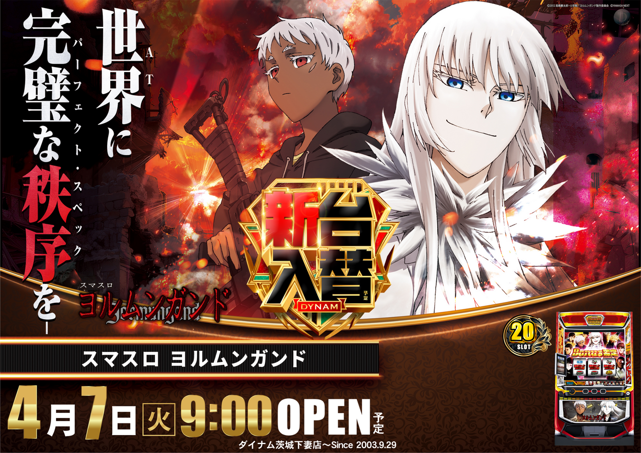 0407%e3%83%a8%e3%83%ab%e3%83%a0%e3%83%b3%e6%a8%aa