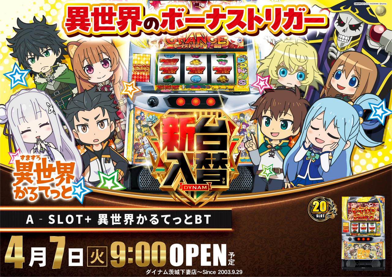 0407%e7%95%b0%e4%b8%96%e7%95%8c%e3%81%8b%e3%82%8b%e3%81%a6%e3%81%a3%e3%81%a8%e6%a8%aa