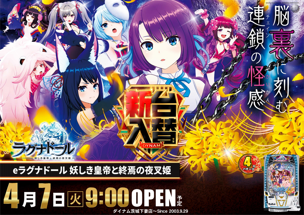 0407%e3%83%a9%e3%82%b0%e3%83%8a%e6%a8%aa