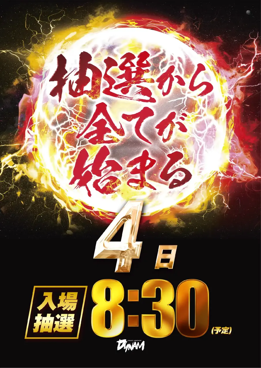 0404%e6%8a%bd%e9%81%b8%e6%99%82%e9%96%93pst%e7%b8%a6az