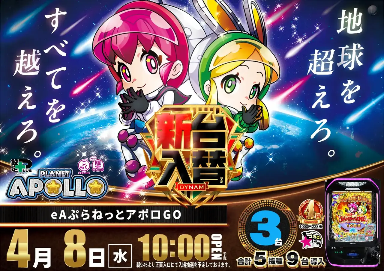 1_0408_%e3%82%a2%e3%83%9d%e3%83%ad_%e3%82%88%e3%81%93_pst_az