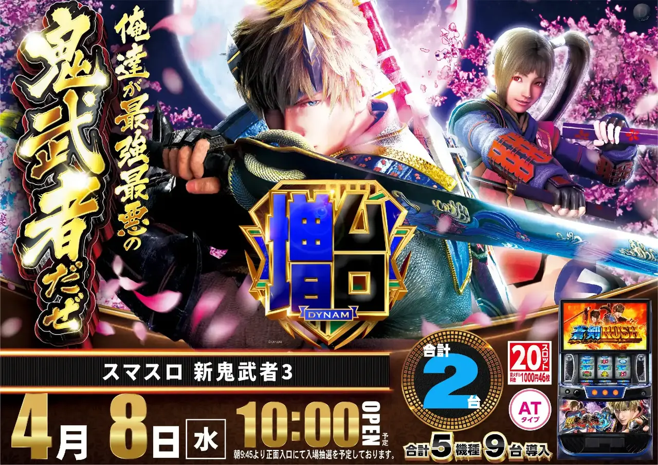 2_0408_%e9%ac%bc%e6%ad%a6%e8%80%85_%e3%82%88%e3%81%93_pst_az