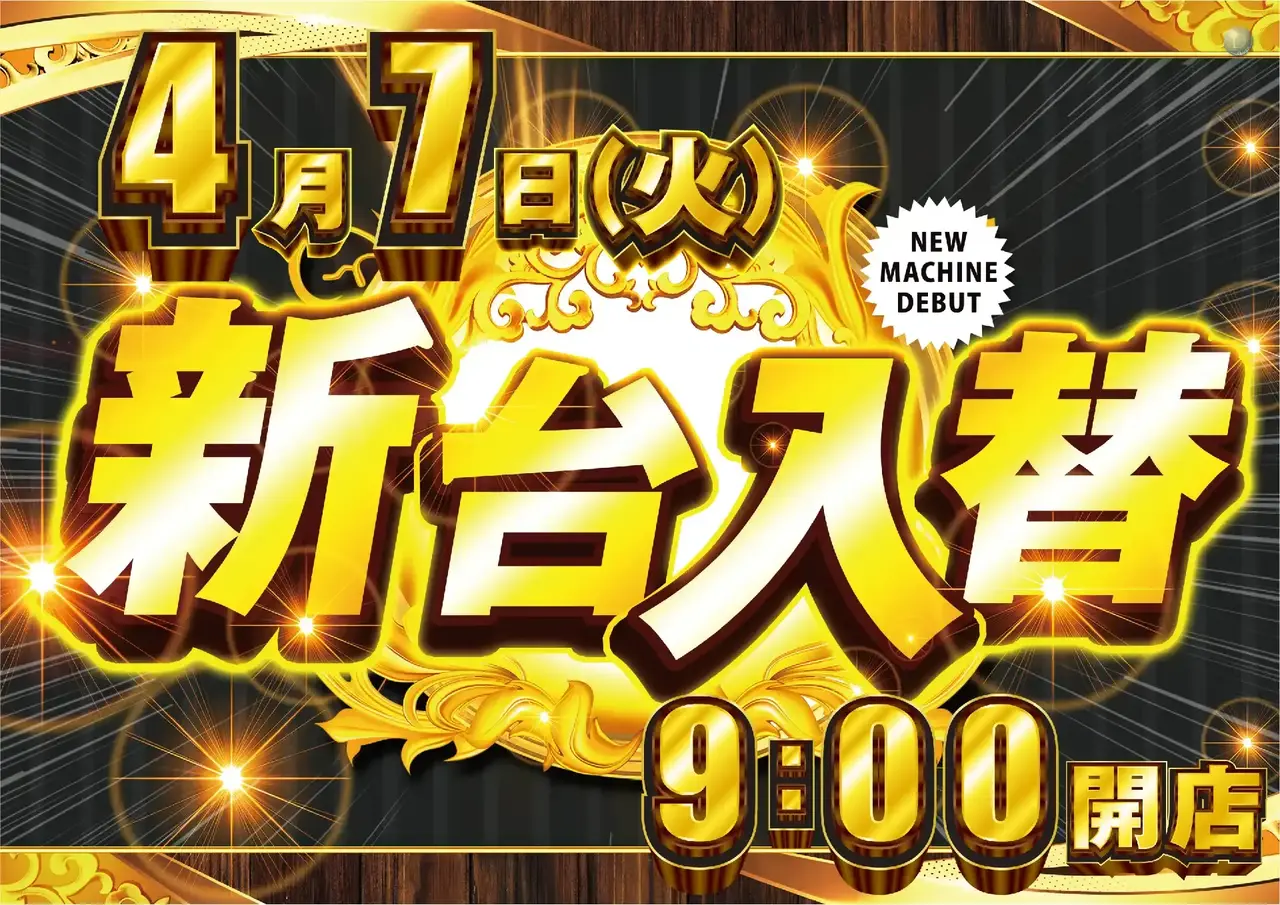 0407%e6%97%a5%e4%bb%98pstaz%e6%a8%aa