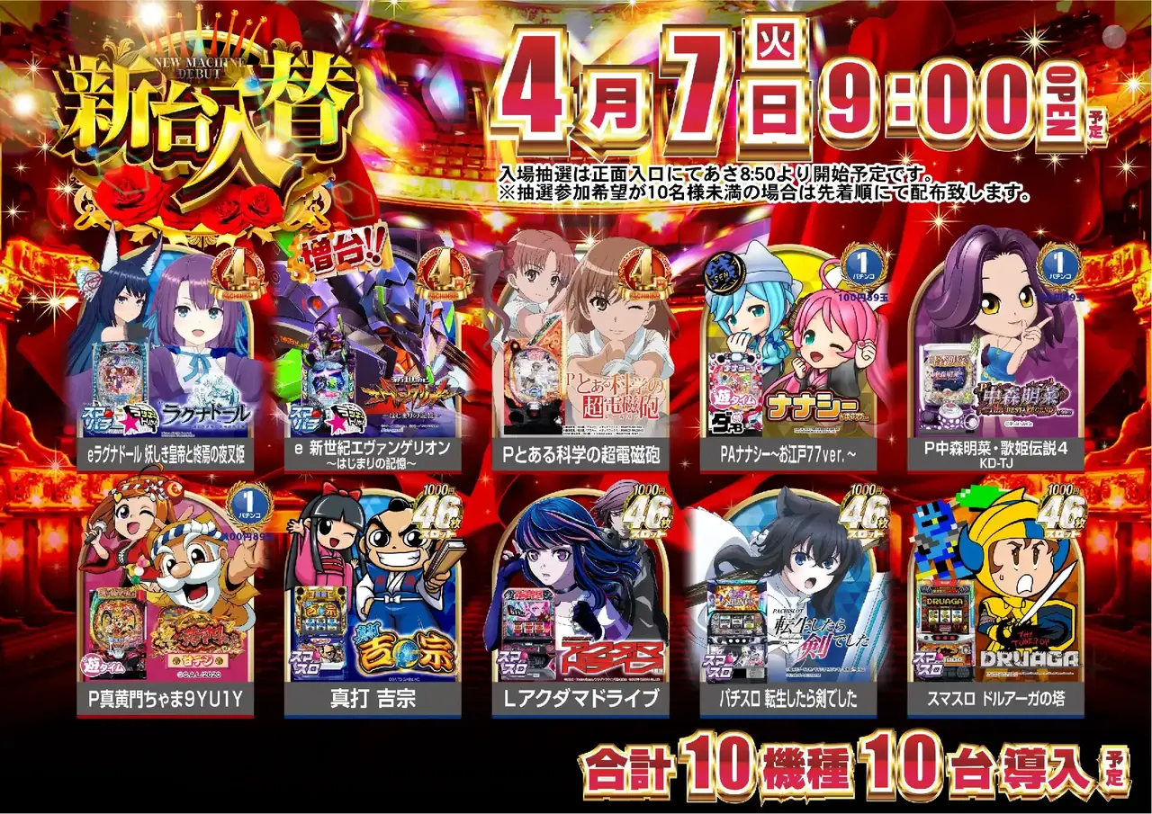 0407%e5%85%a8%e6%a9%9f%e7%a8%ae%e4%b8%80%e8%a6%a7pstaz%e6%a8%aa