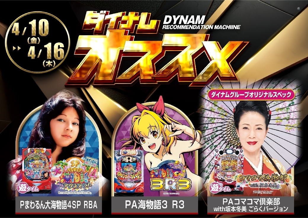 0480410-16%e6%a8%aa_ppstazline_rich_w1040