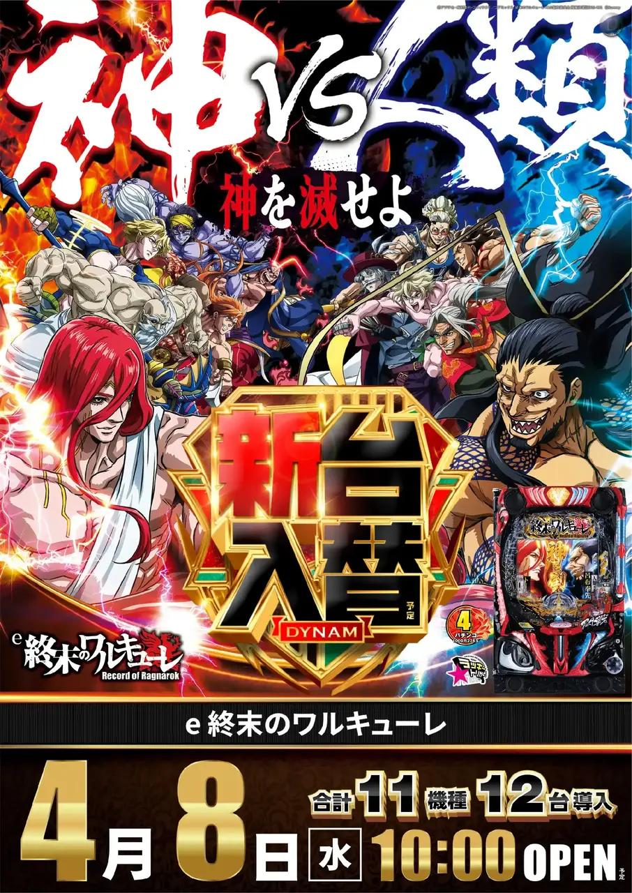 02_0408_%e7%b5%82%e6%9c%ab_%e3%81%9f%e3%81%a6_pst_az