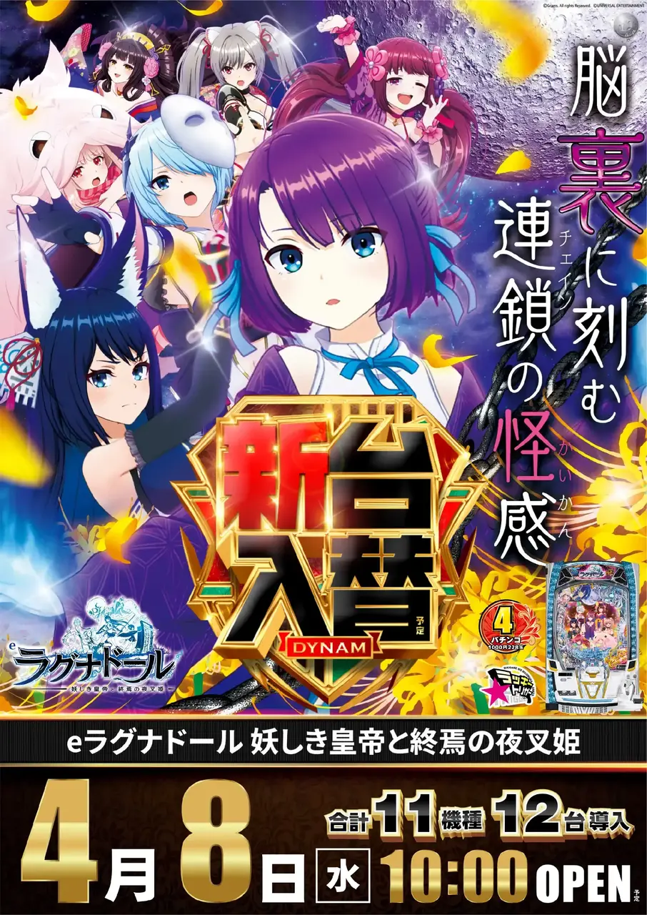 03_0408_%e3%83%a9%e3%82%b0%e3%83%8a_%e3%81%9f%e3%81%a6_pst_az