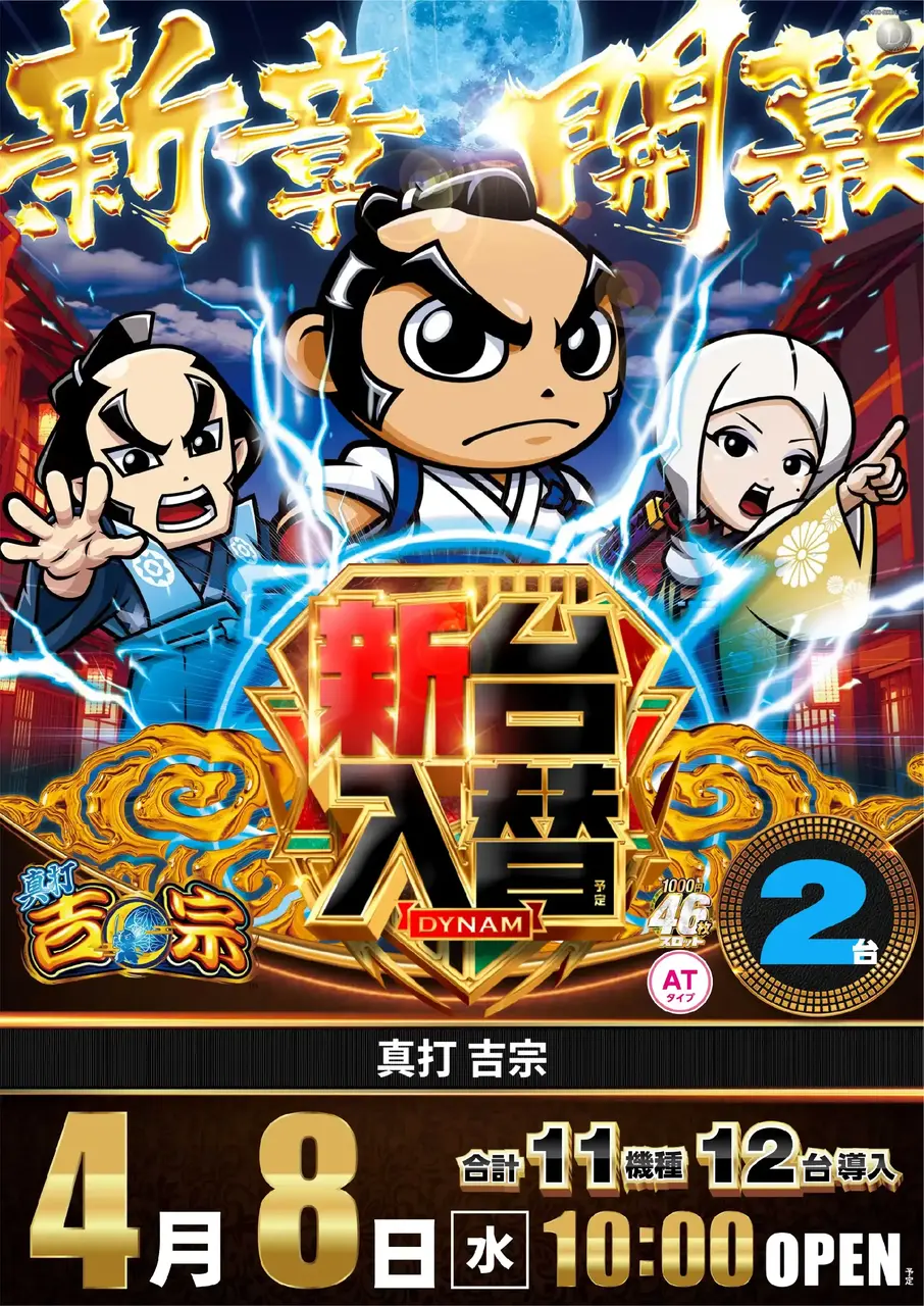 04_0408_%e5%90%89%e5%ae%97_%e3%81%9f%e3%81%a6_pst_az