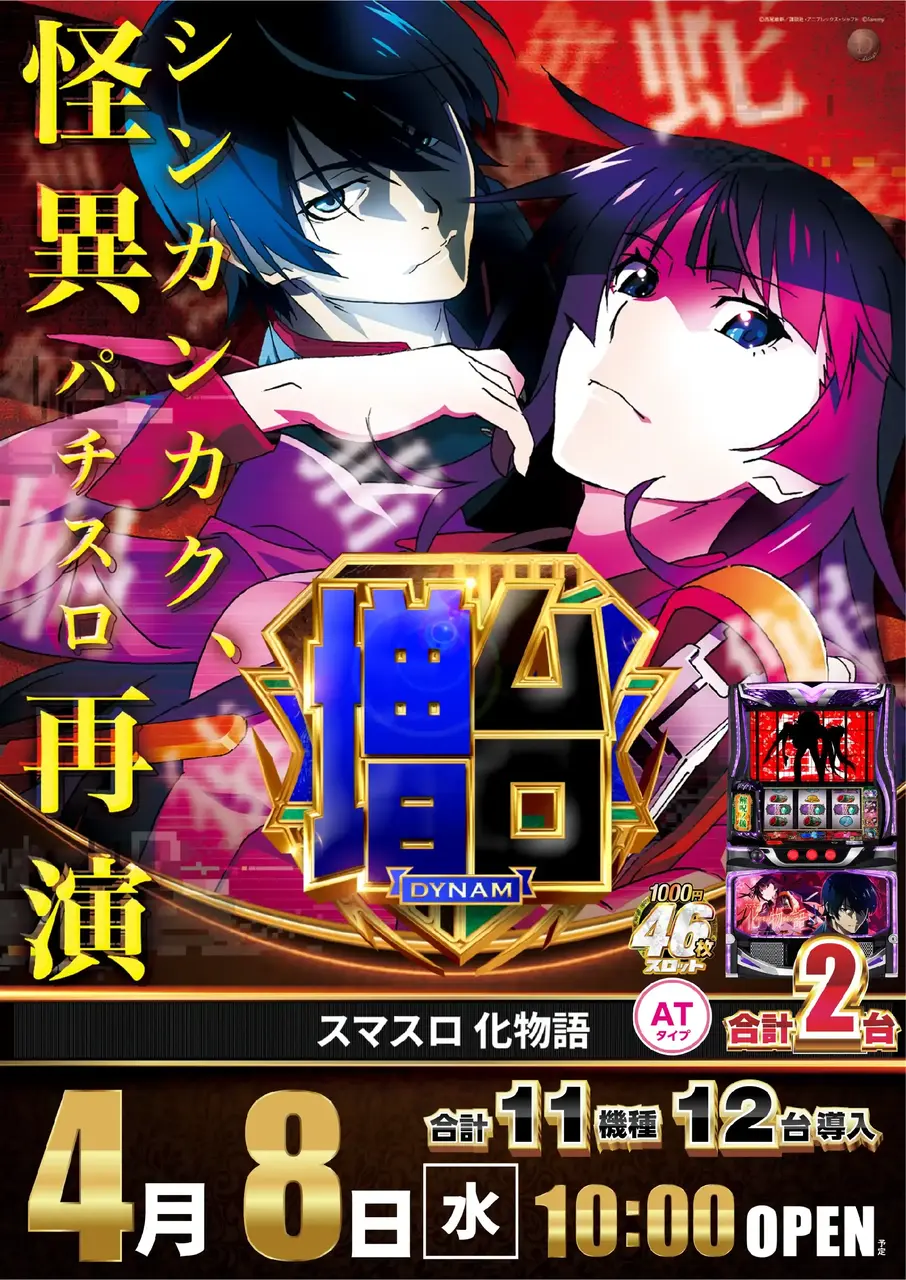 06_0408_%e5%8c%96%e7%89%a9%e8%aa%9e_%e3%81%9f%e3%81%a6_pst_az