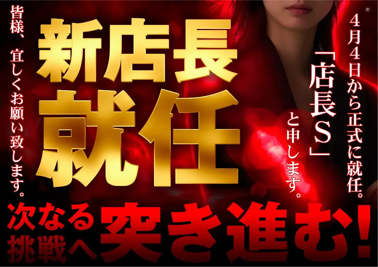 0404%e6%96%b0%e5%ba%97%e9%95%b7pstaz%e6%a8%aa