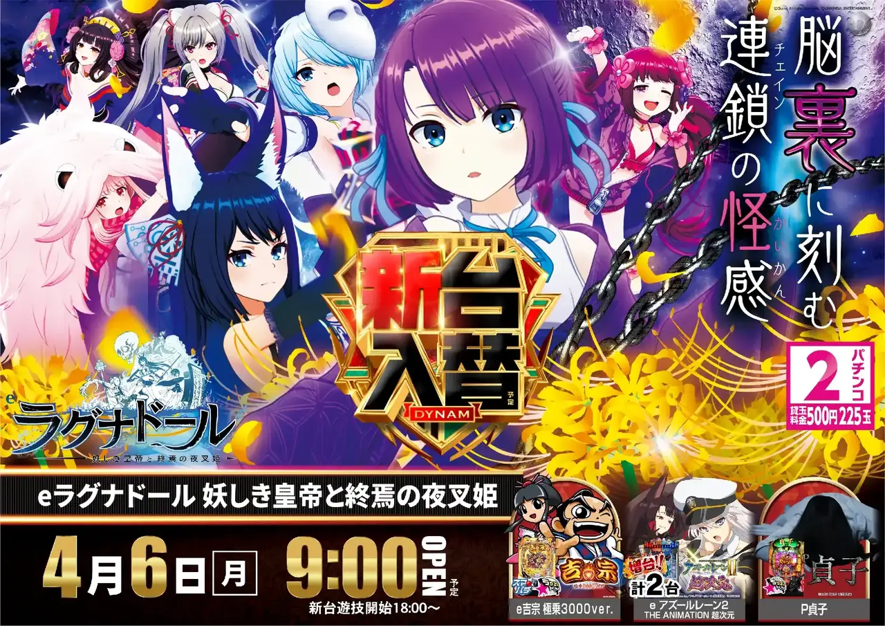 0406%e3%83%a9%e3%82%b0%e3%83%8apstaz%e6%a8%aa