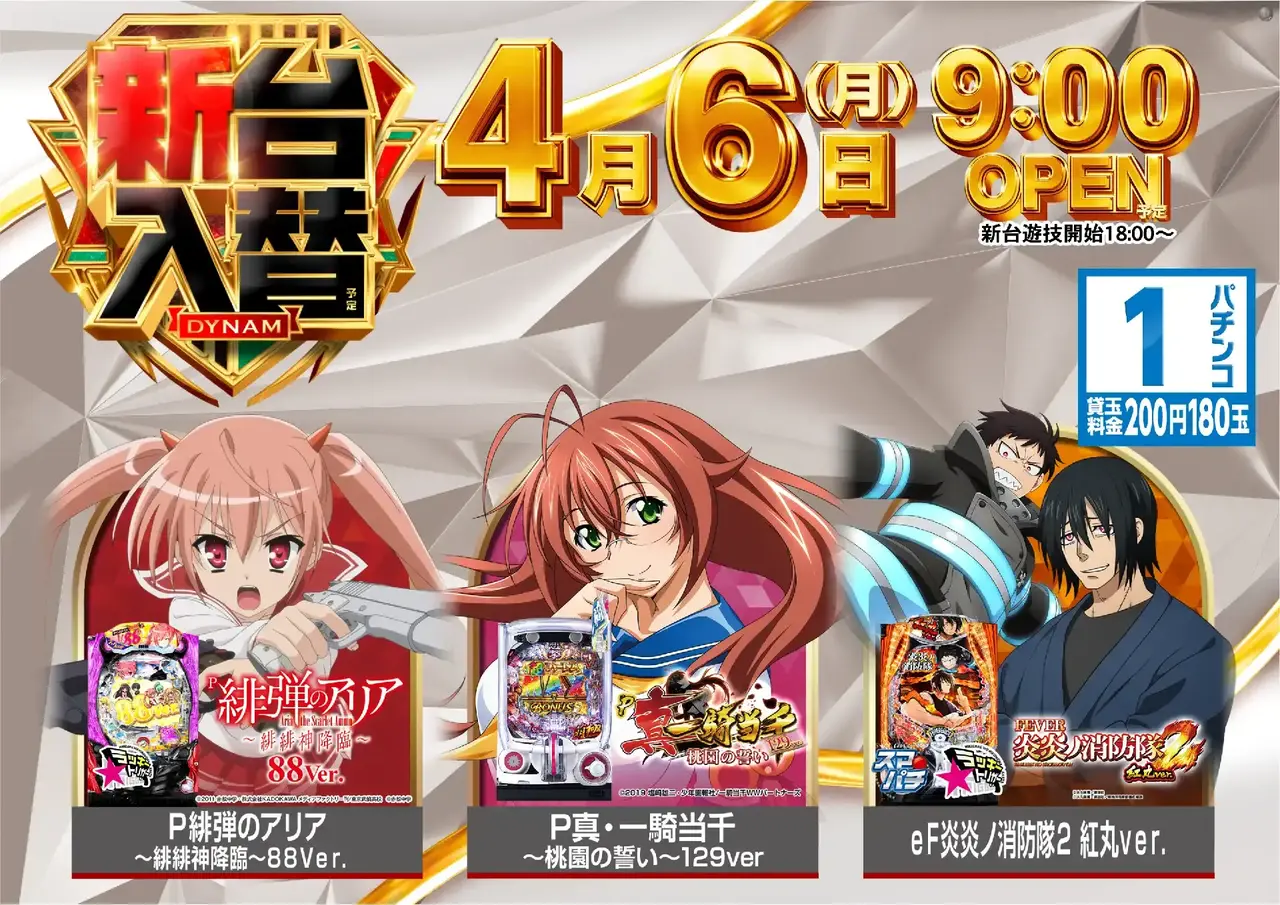 0406%e6%b1%8e%e7%94%a8pstaz%e6%a8%aa