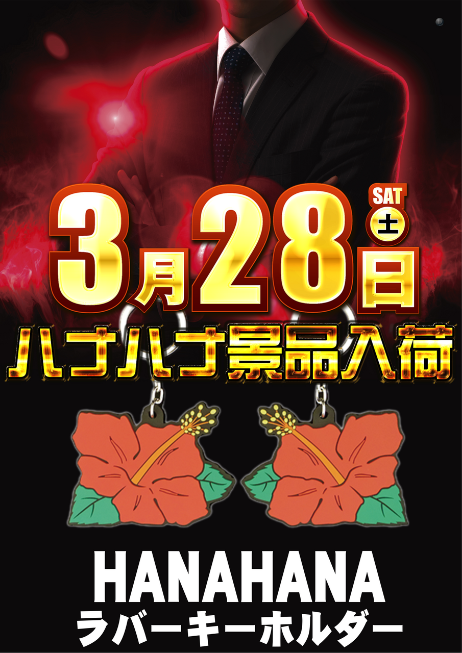 0328-%e3%81%af%e3%81%aa%e3%81%af%e3%81%aa-t-%e3%83%a9%e3%83%90%e3%83%bc