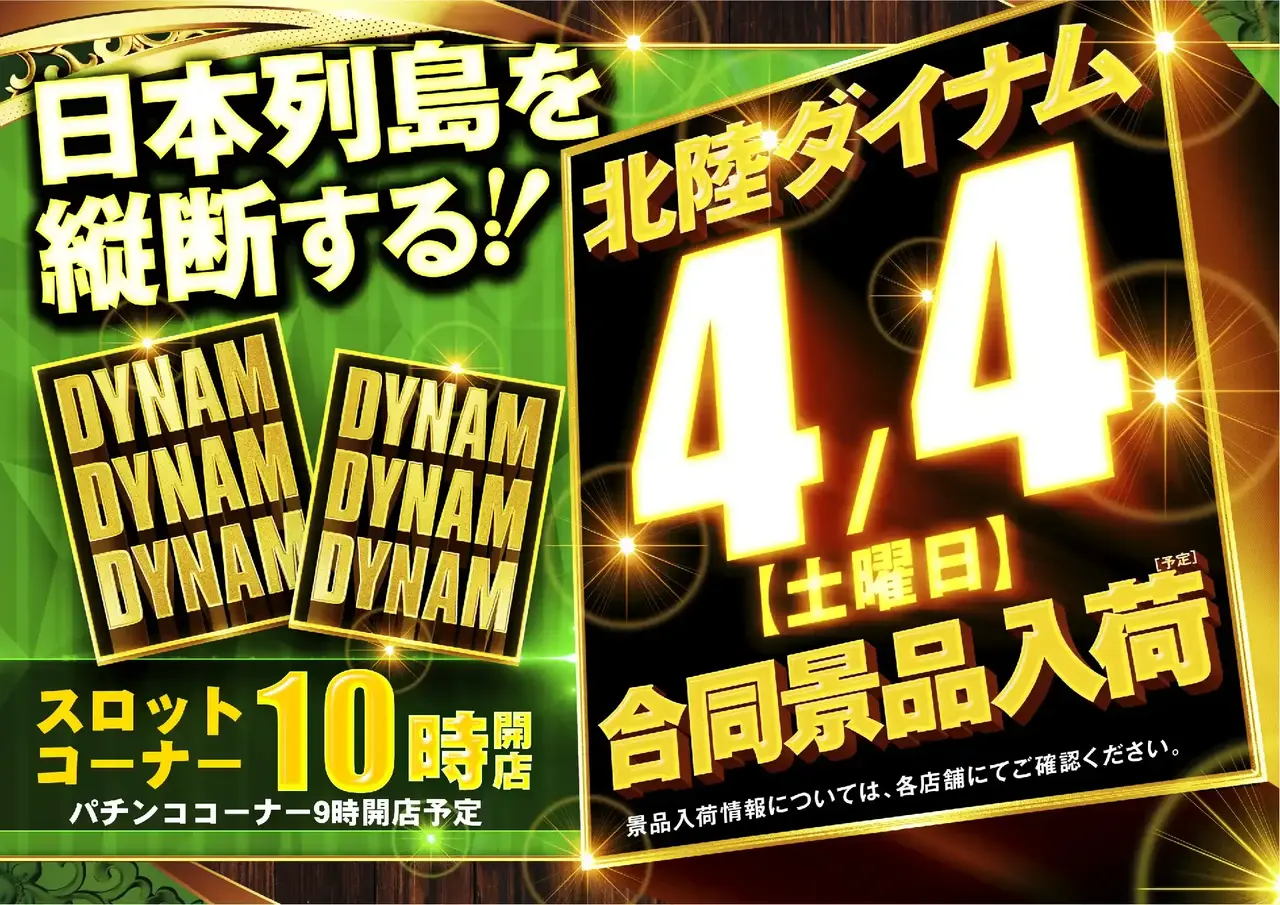 0404dddpstaz%e6%a8%aa