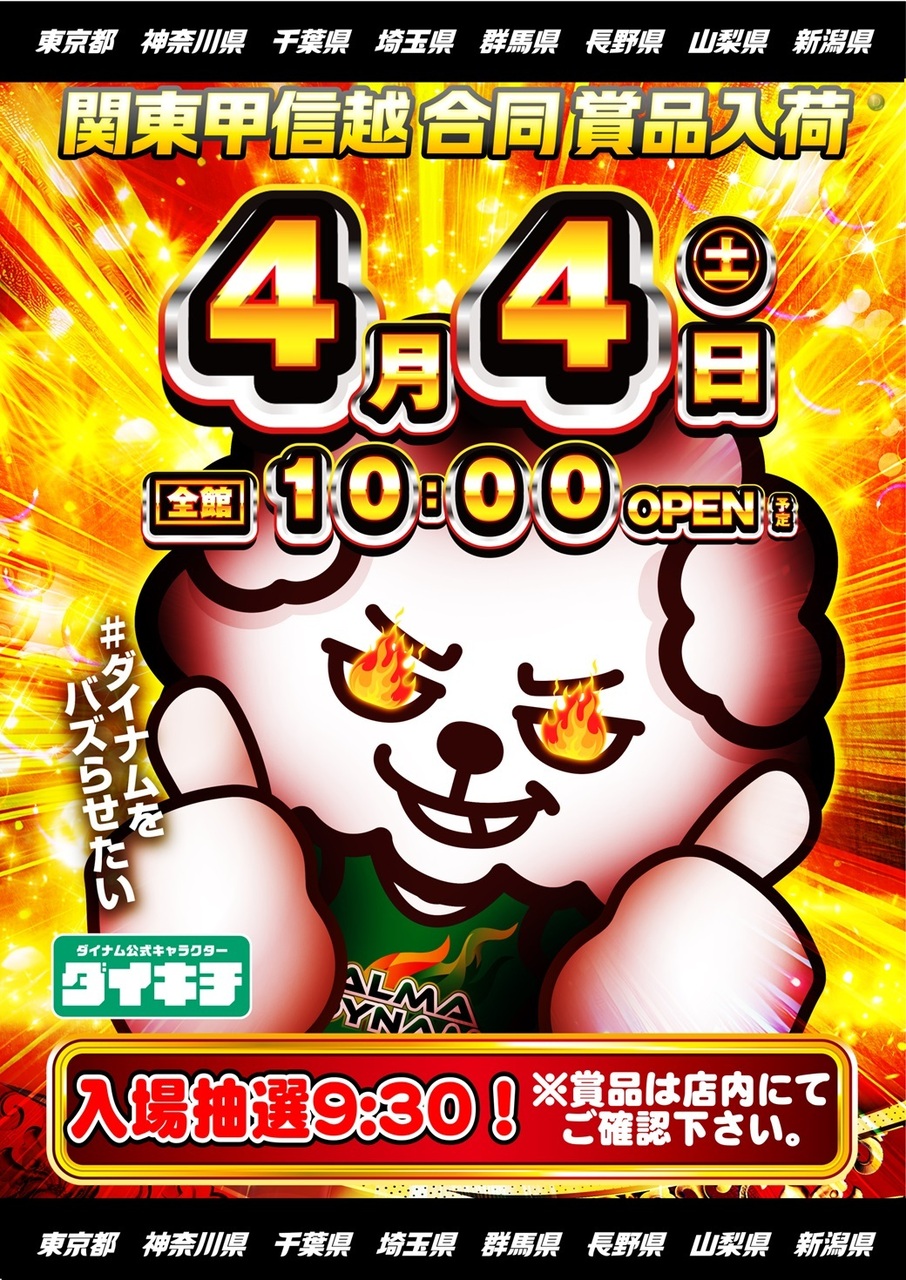 0404%e3%83%80%e3%82%a4%e3%82%ad%e3%83%81%e8%b3%9e%e5%93%81%e3%81%aa%e3%81%97%e3%83%8a%e3%83%b3%e3%83%97%e3%82%b9%ef%bc%bf%e3%81%9f%e3%81%a6