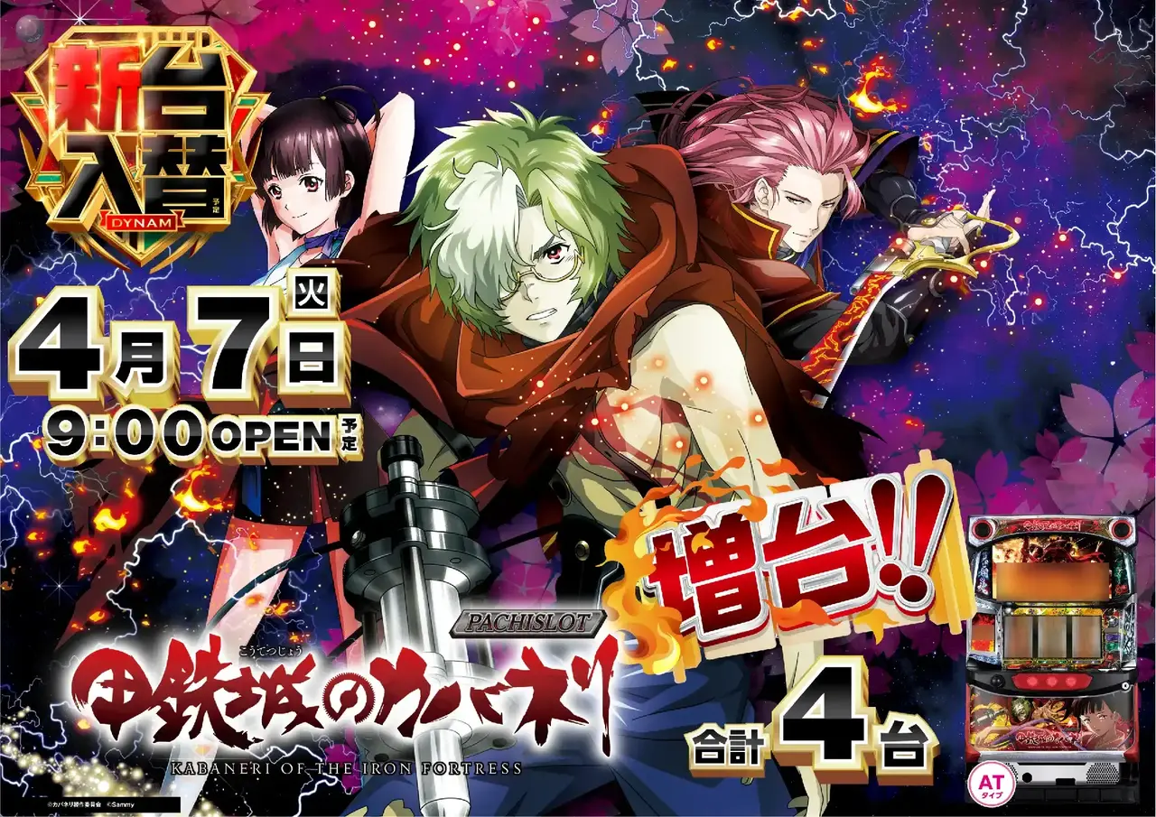 0407_3pst_%e3%82%ab%e3%83%90%e3%83%8d%e3%83%aa_h_az