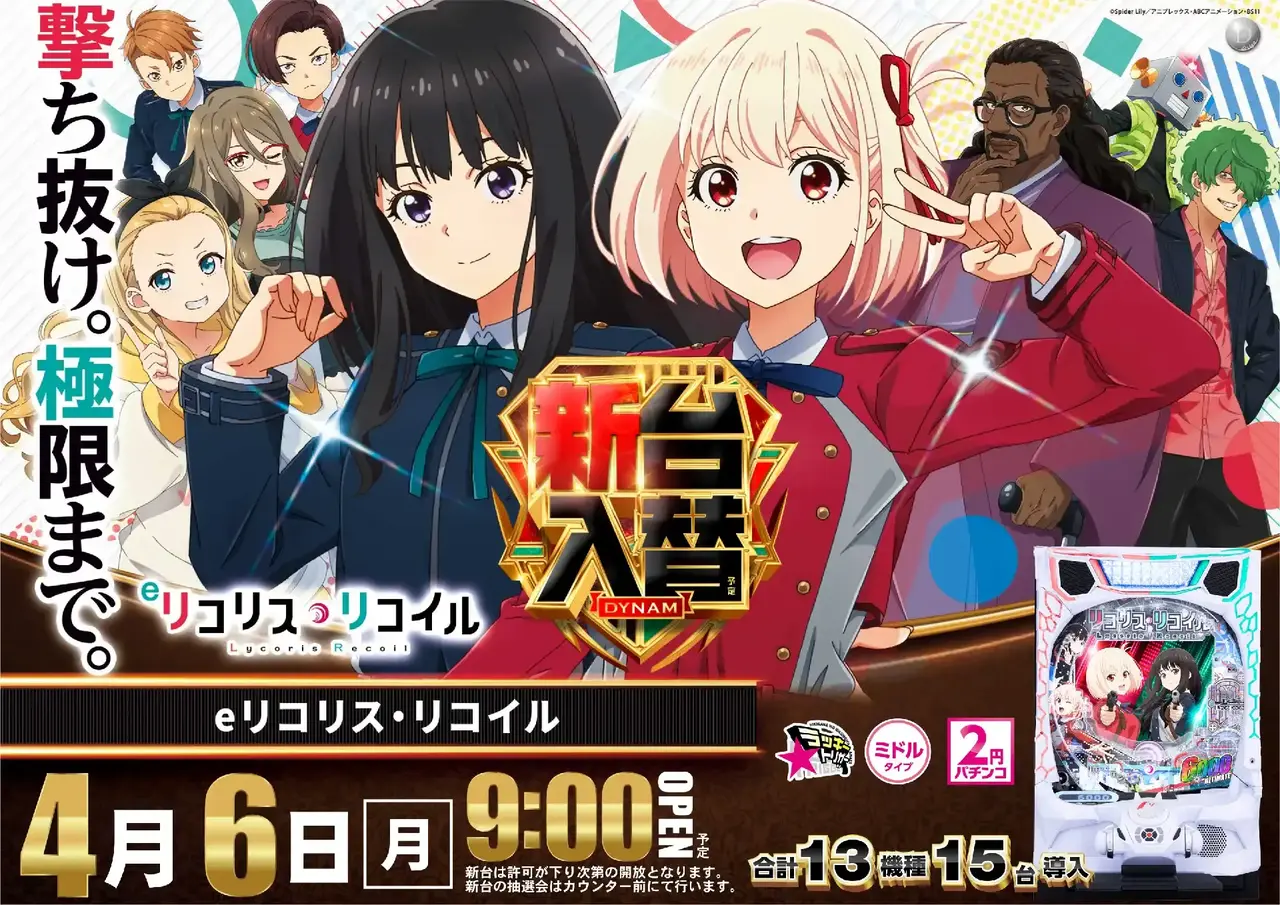 0406_2pst_%e3%83%aa%e3%82%b3%e3%83%aa%e3%82%b9_h_az