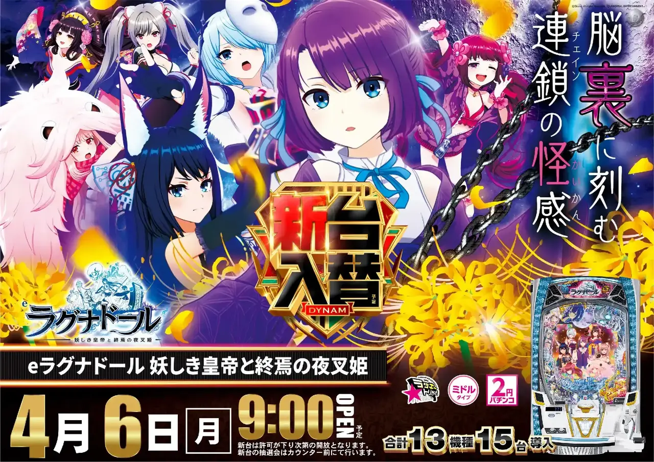 0406_3pst_%e3%83%a9%e3%82%b0%e3%83%8a_h_az