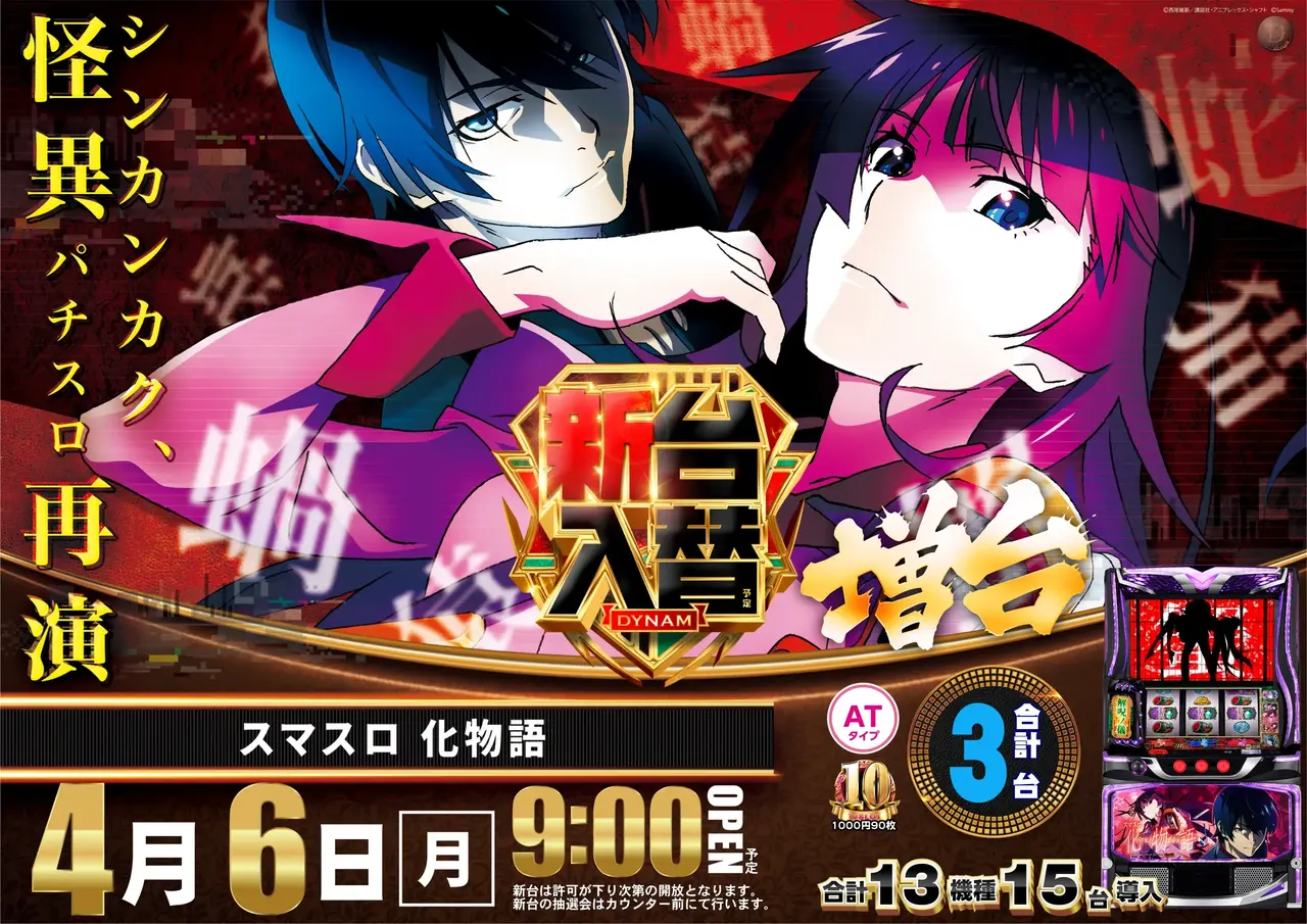 0406_4pst_%e5%8c%96%e7%89%a9%e8%aa%9e_h_az