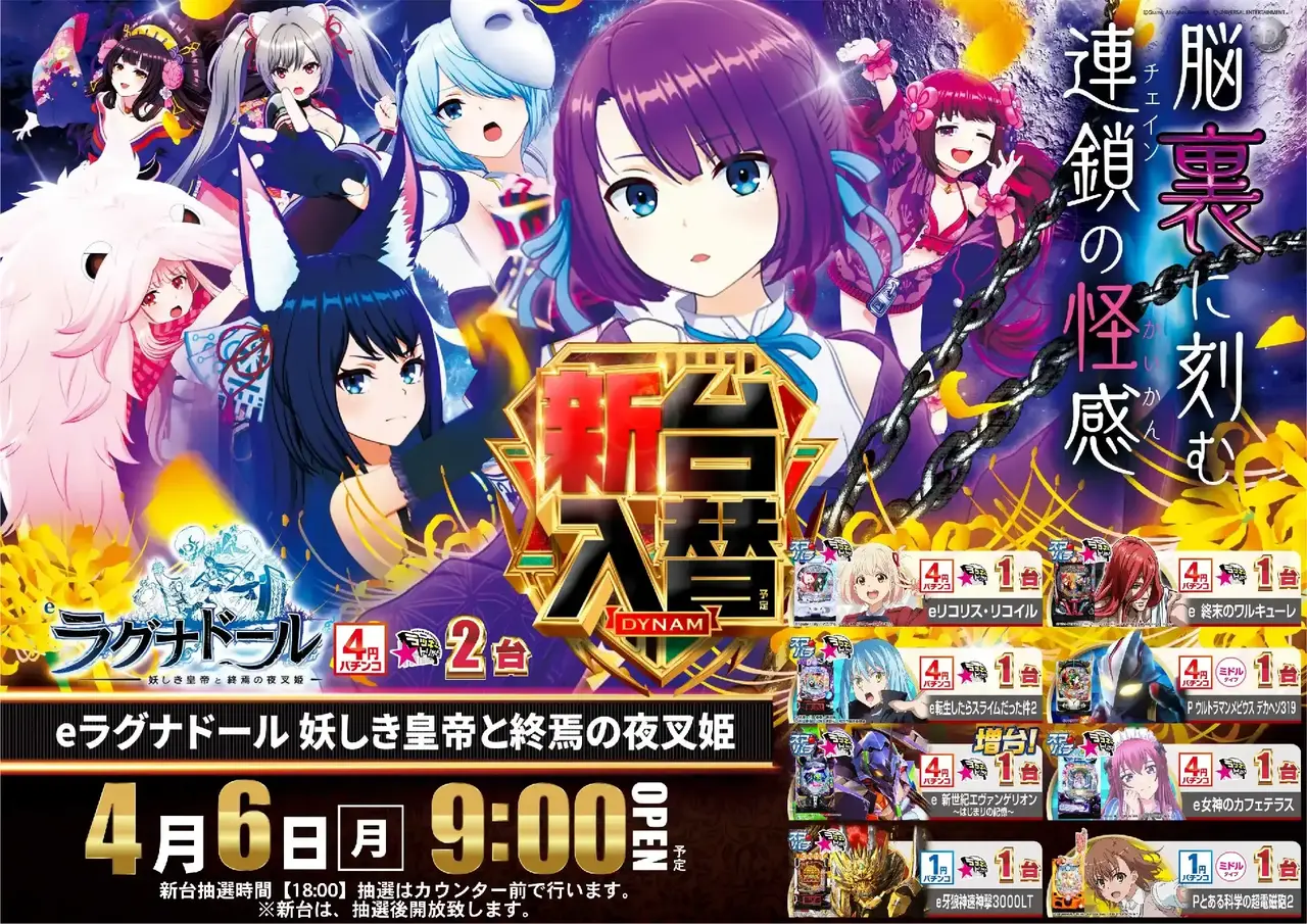 0406%e3%83%a9%e3%82%b0%e3%83%8a%e3%82%88%e3%81%93pst