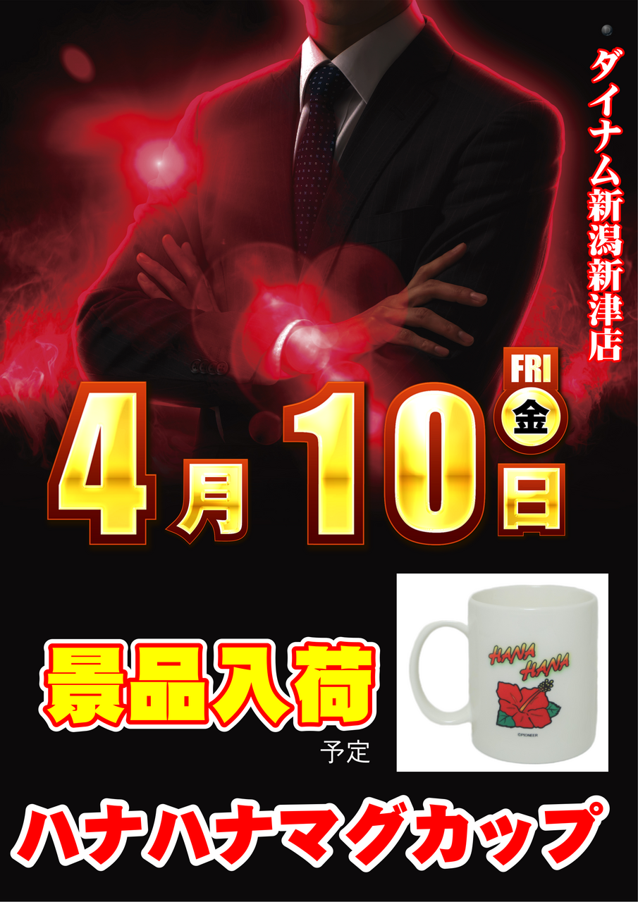 0410%e3%83%8f%e3%83%8a%e3%83%8f%e3%83%8a%e6%99%af%e5%93%81%ef%bc%bf%e3%81%9f%e3%81%a6