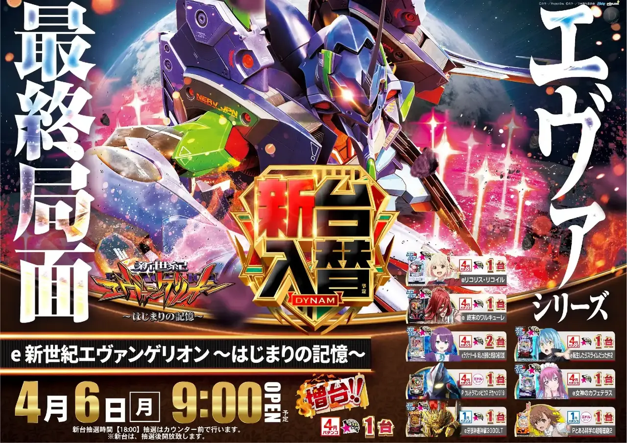 0406%e3%82%a8%e3%83%b4%e3%82%a1%e3%82%88%e3%81%93pst