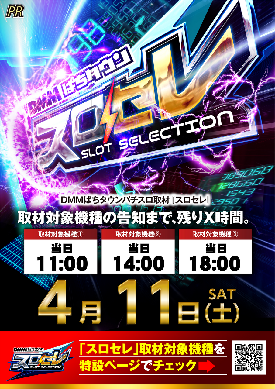 0411%e3%82%b9%e3%83%ad%e3%82%bb%e3%83%ac%ef%bc%bf%e7%b8%a6