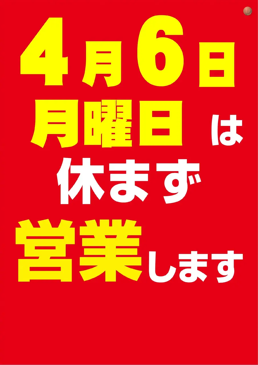 0407%e5%ba%97%e4%bc%91pstaz