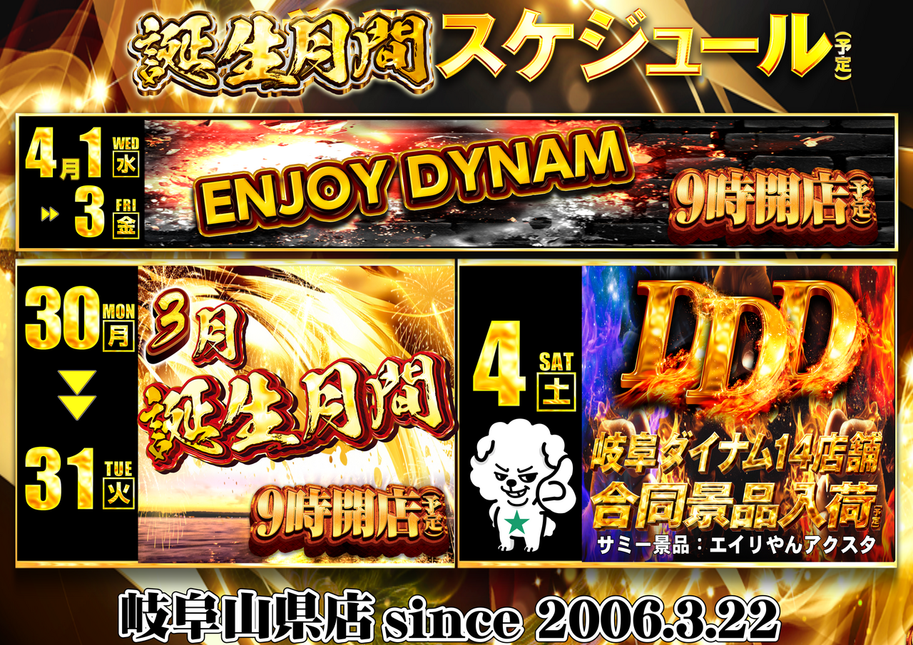 0330-0404%e3%82%b9%e3%82%b1%e3%82%b8%e3%83%a5%e3%83%bc%e3%83%ab%e6%a8%aa