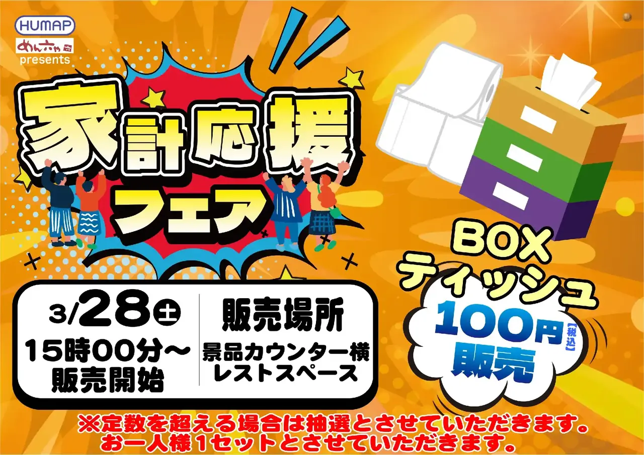 0328%e8%b2%a9%e5%a3%b2%e4%bc%9a%e3%82%88%e3%81%93pstaz_ae260323-0232