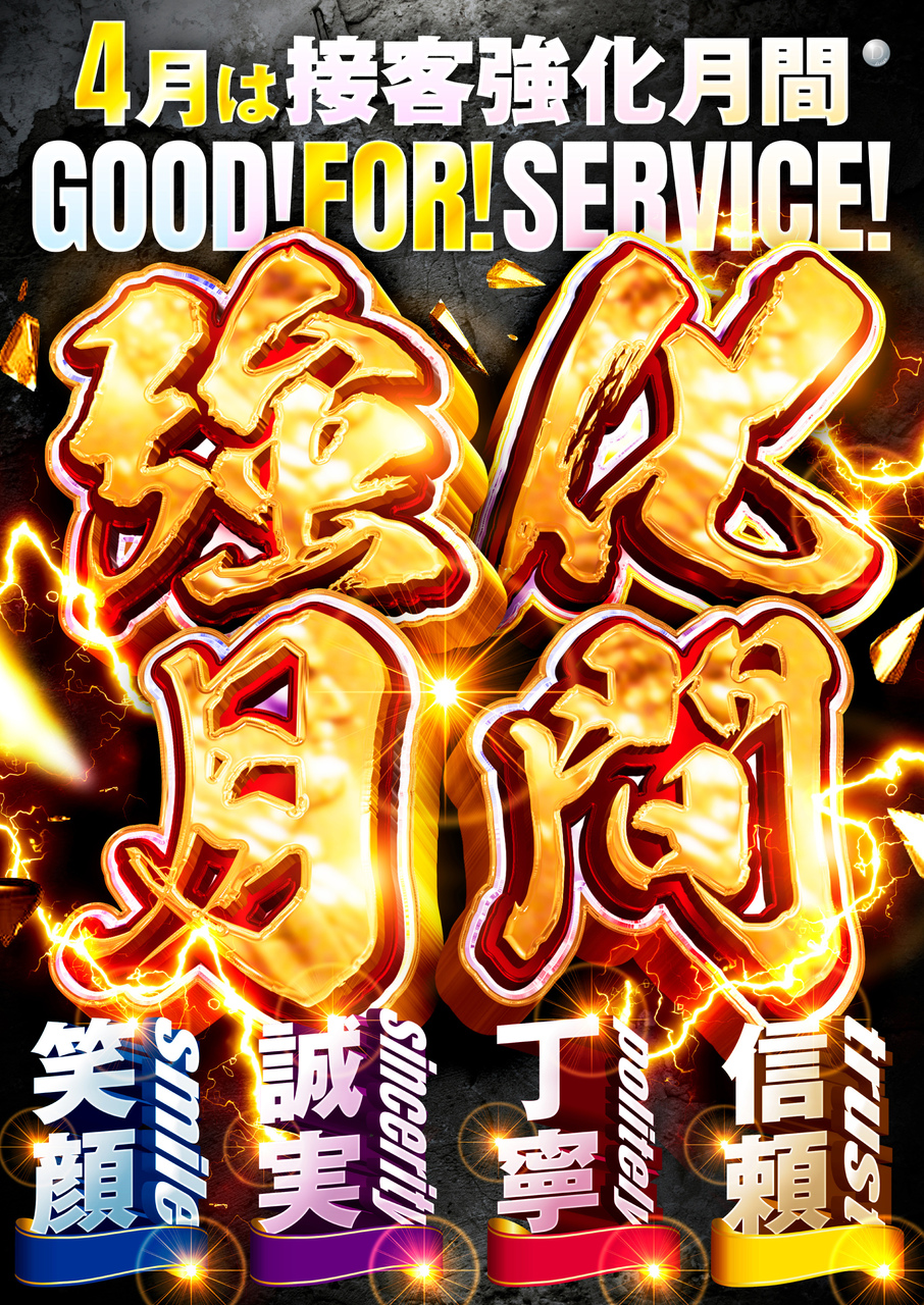 260400_dynam_ueda_go_4_for_service_b2