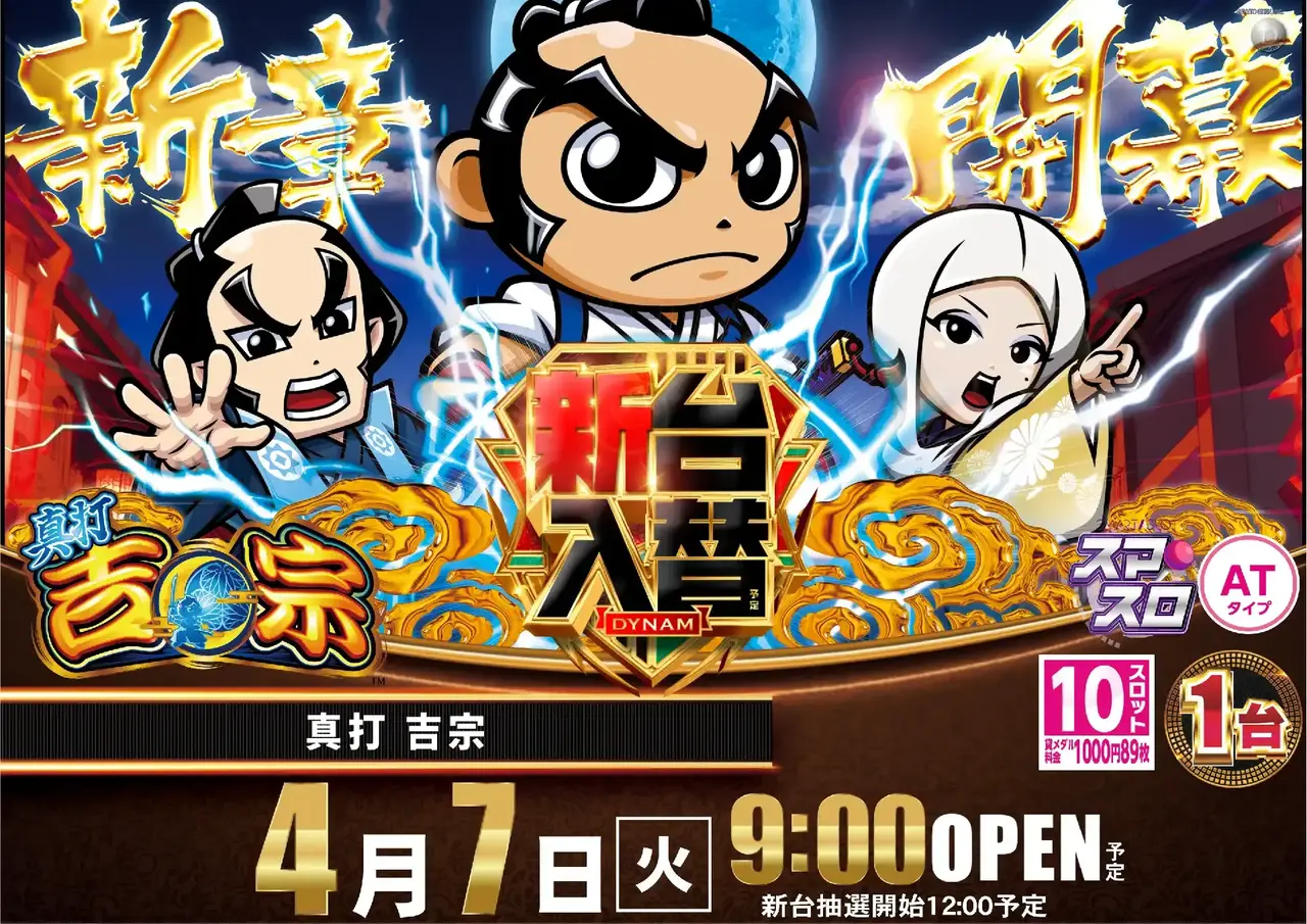 0407%e5%85%a5%e6%9b%bf%e5%90%89%e5%ae%97%e3%82%88%e3%81%93pst_ae260318-0730