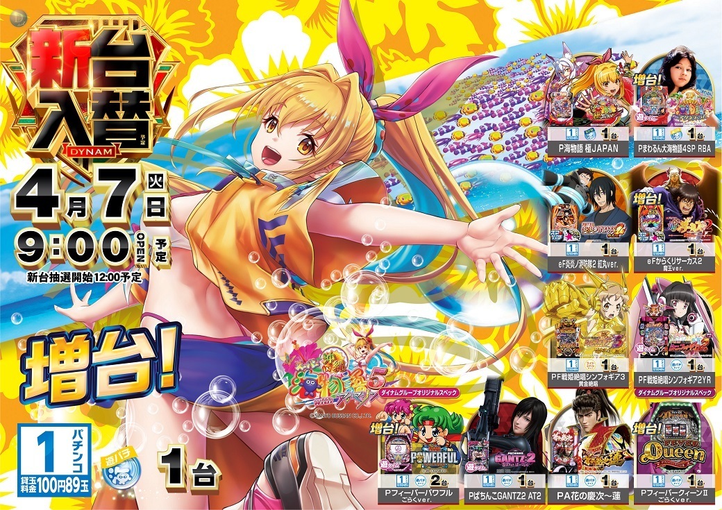 0407%e5%85%a5%e6%9b%bf%e3%82%a2%e3%82%a4%e3%83%9e%e3%83%aa%e3%83%b3%e3%82%88%e3%81%93order_ae260403-0319_1040