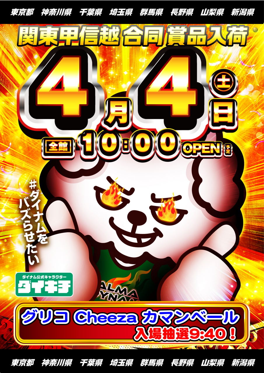 0404%e3%83%80%e3%82%a4%e3%82%ad%e3%83%81%e8%b3%9e%e5%93%81%e5%90%8d%e5%a4%89%e6%9b%b4%ef%bc%bf%e3%81%9f%e3%81%a6