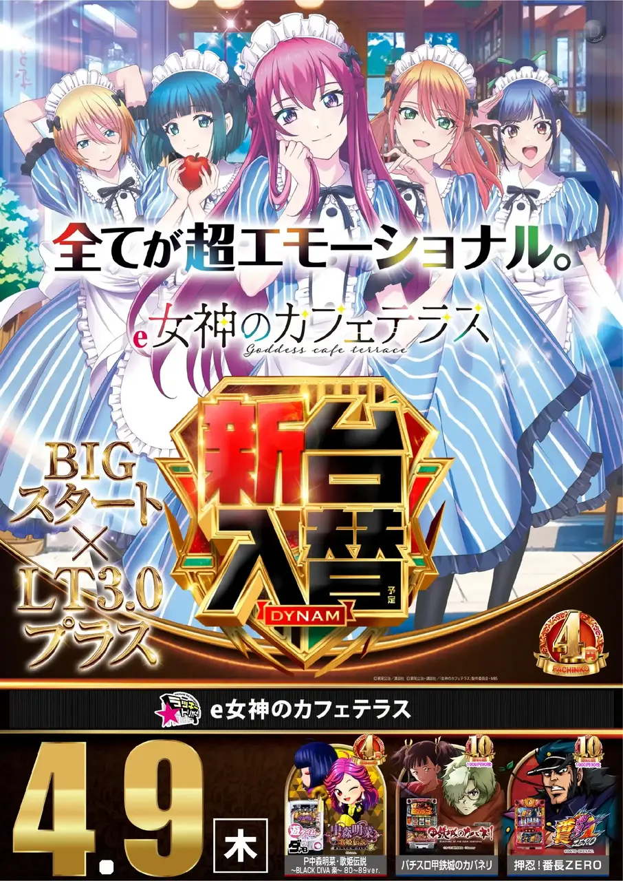 0409%e5%a5%b3%e7%a5%9e%e3%81%9f%e3%81%a6