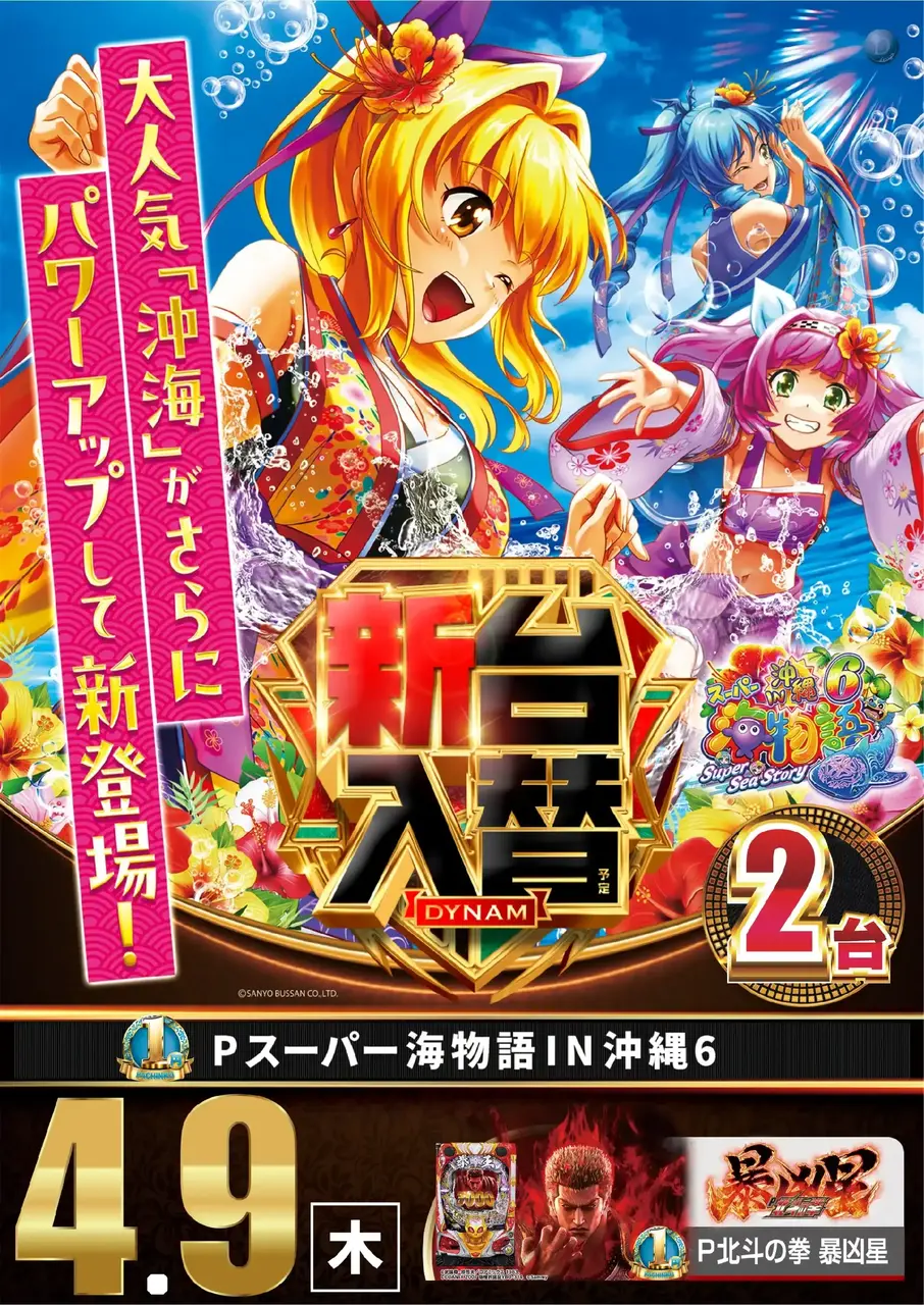 0409%e6%b2%96%e6%b5%b7%e3%81%9f%e3%81%a6