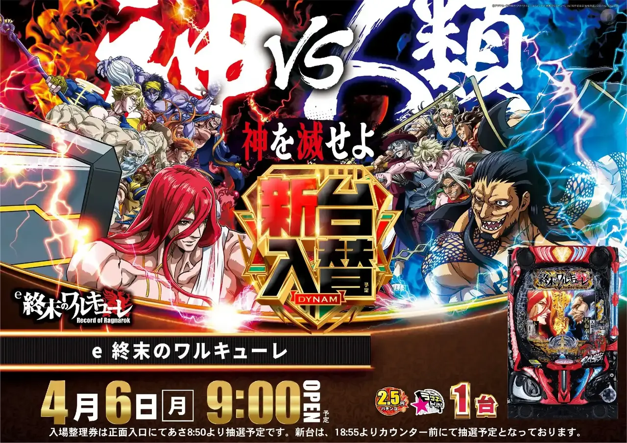 0406%e7%b5%82%e6%9c%ab%e3%82%88%e3%81%93pst