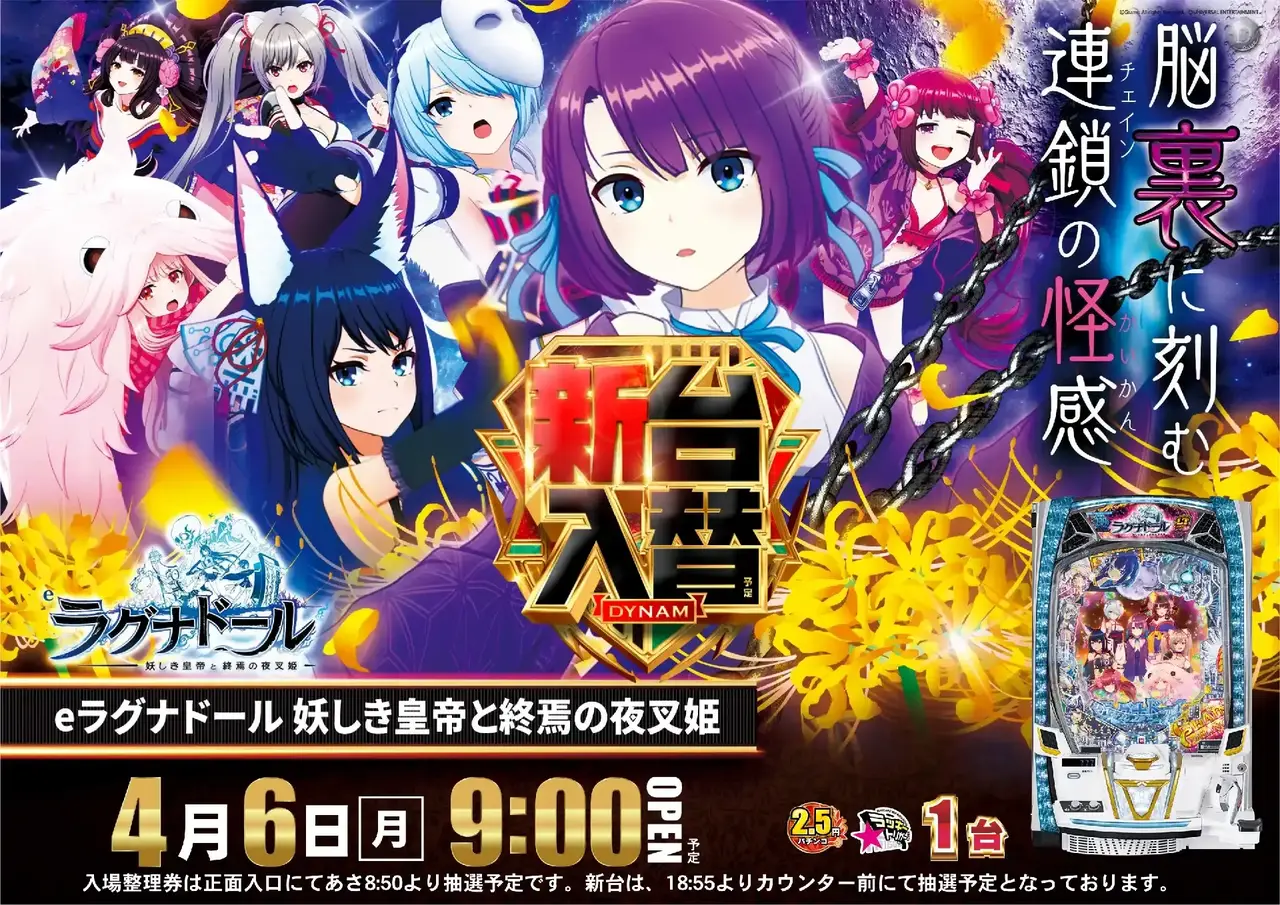 0406%e3%83%a9%e3%82%b0%e3%83%8a%e3%82%88%e3%81%93pst