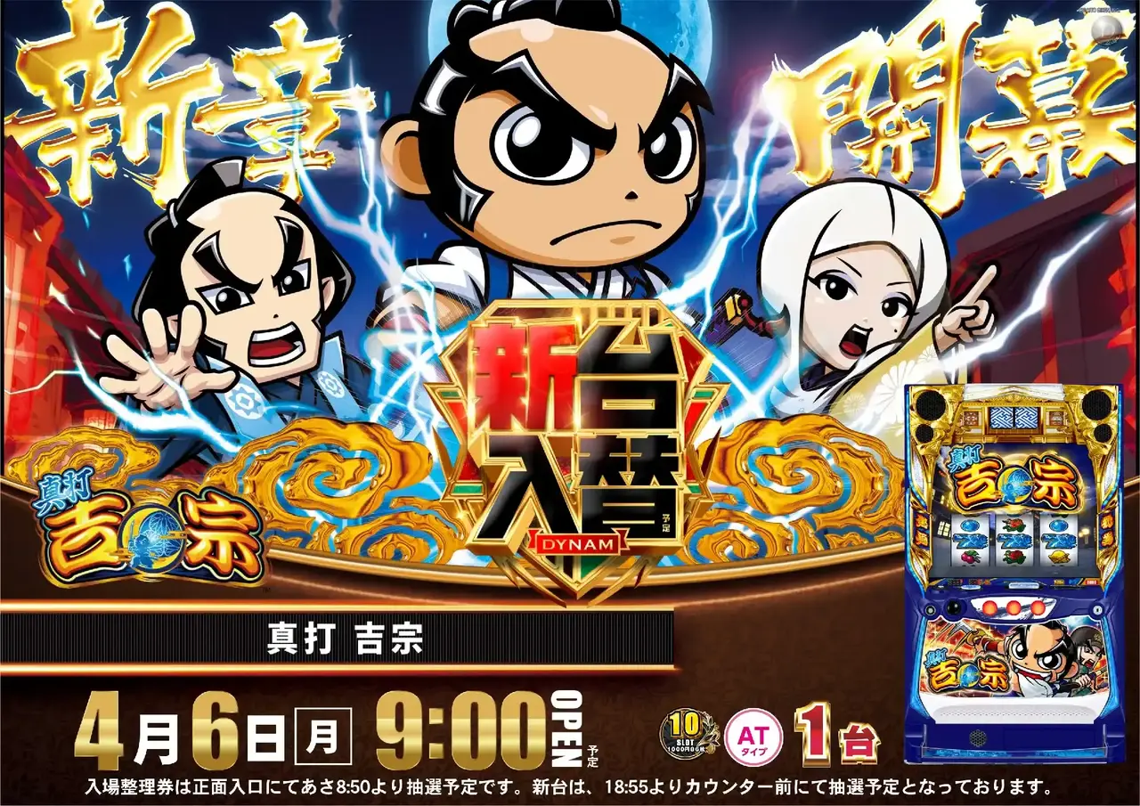 0406%e5%90%89%e5%ae%97%e3%82%88%e3%81%93pst