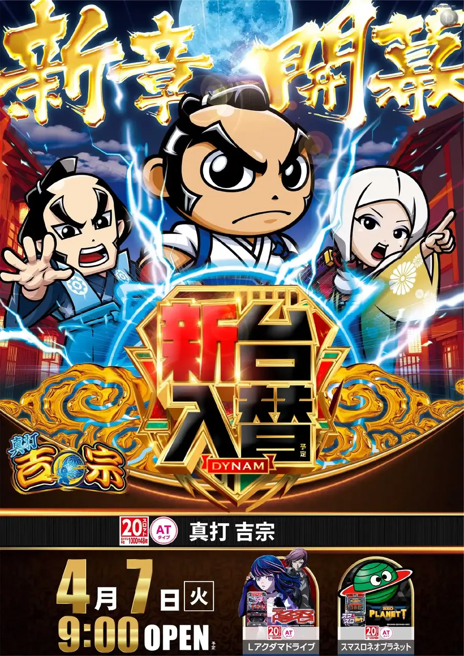 0407%e5%90%89%e5%ae%97%e3%81%9f%e3%81%a6pst