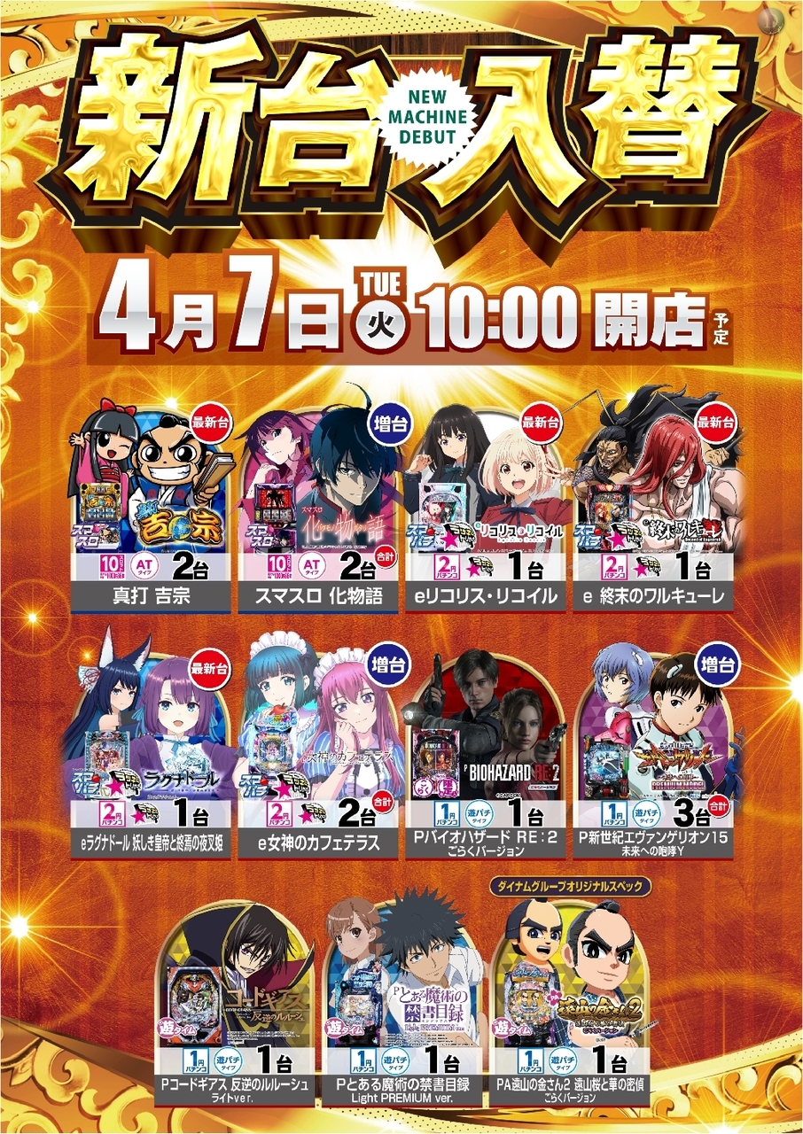 0407_%e6%b1%8e%e7%94%a8_%e7%b8%a6_pstazline_rich_w1040