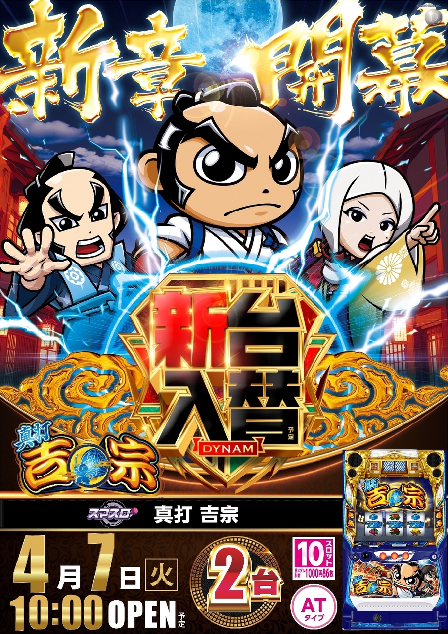 0407_%ef%bc%ac%e7%9c%9f%e6%89%93%e5%90%89%e5%ae%97_%e7%b8%a6_pstazline_rich_w1040