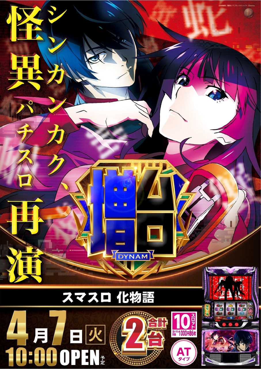 0407_%ef%bc%ac%e5%8c%96%e7%89%a9%e8%aa%9e_%e7%b8%a6_pstazline_rich_w1040